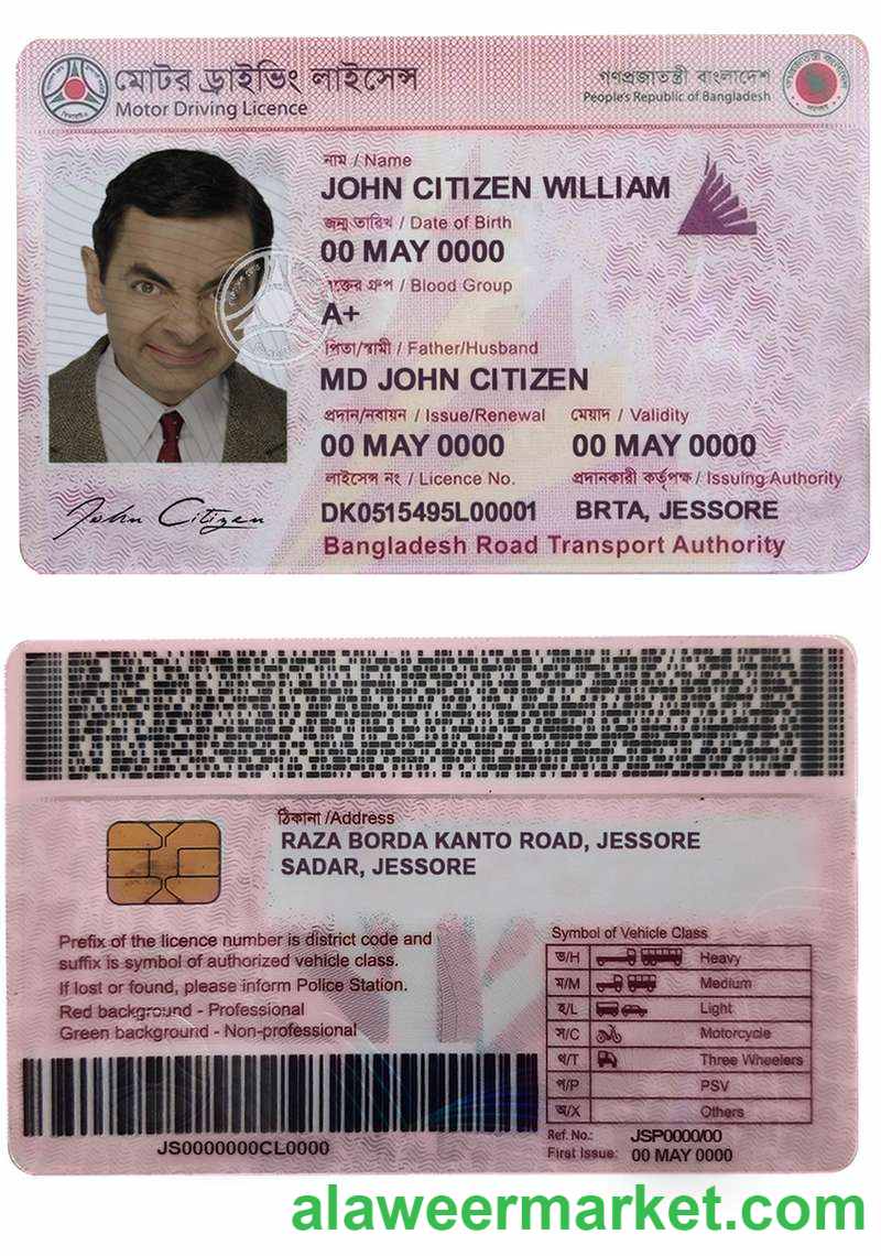Bangladesh driving license template in PSD format,completely editable,version3